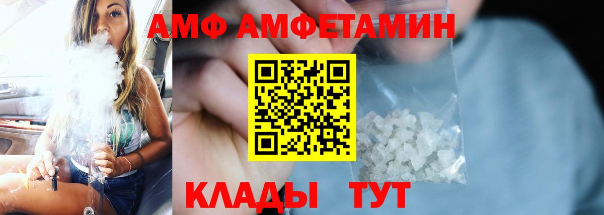 АМФЕТАМИН 97% Самара