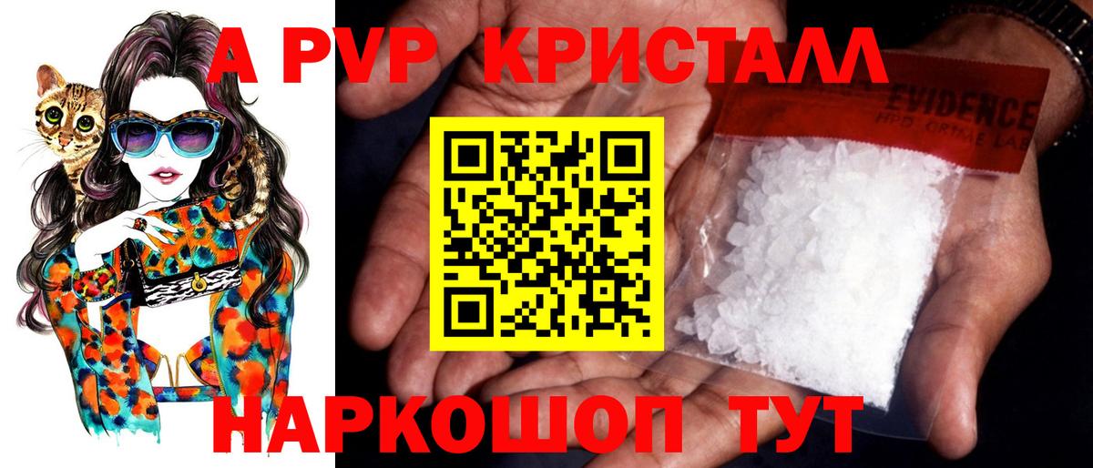 Alpha PVP кристаллы  A PVP Соль  Alfa_PVP  Самара  Вход с VPN  APVP VHQ 