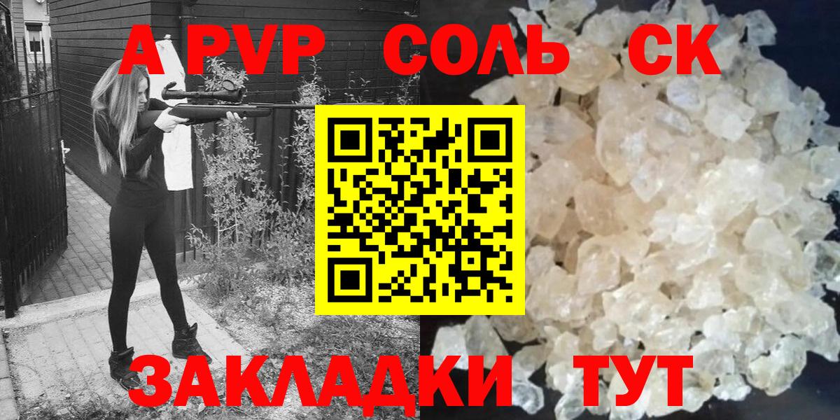 Alpha-PVP крисы CK Самара