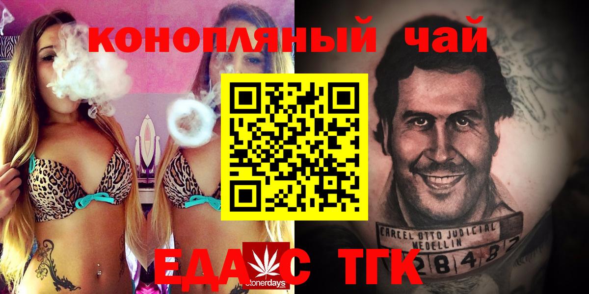 Самара  Еда ТГК марихуана  Вход с VPN 