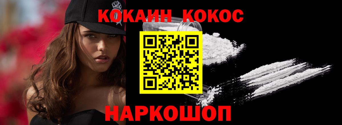 Кокаин 97%  COCAIN  Самара  Вход с VPN 