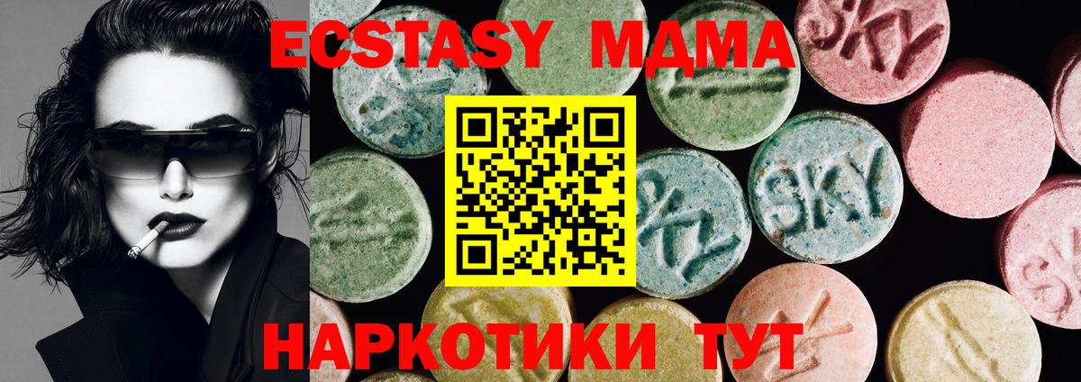 Ecstasy круглые  Экстази  Самара  Ecstasy таблы  Вход с VPN 