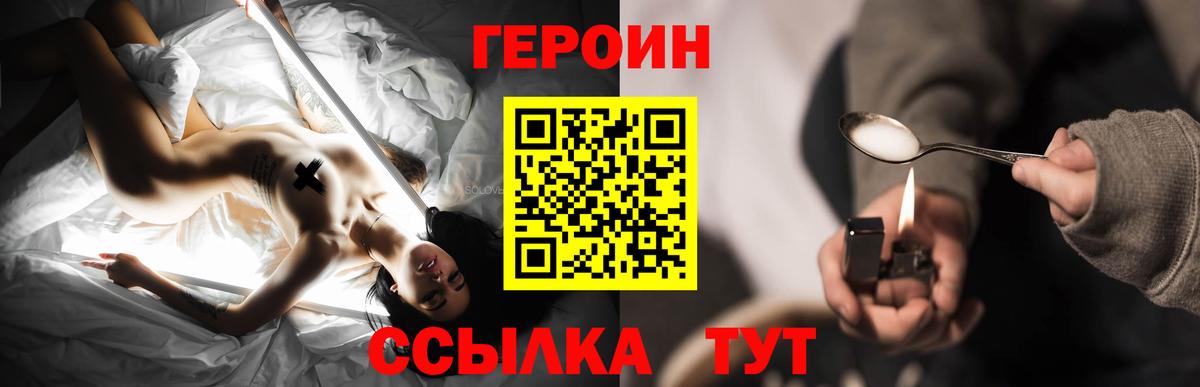 Героин  Героин афганец  Вход с VPN  Самара 