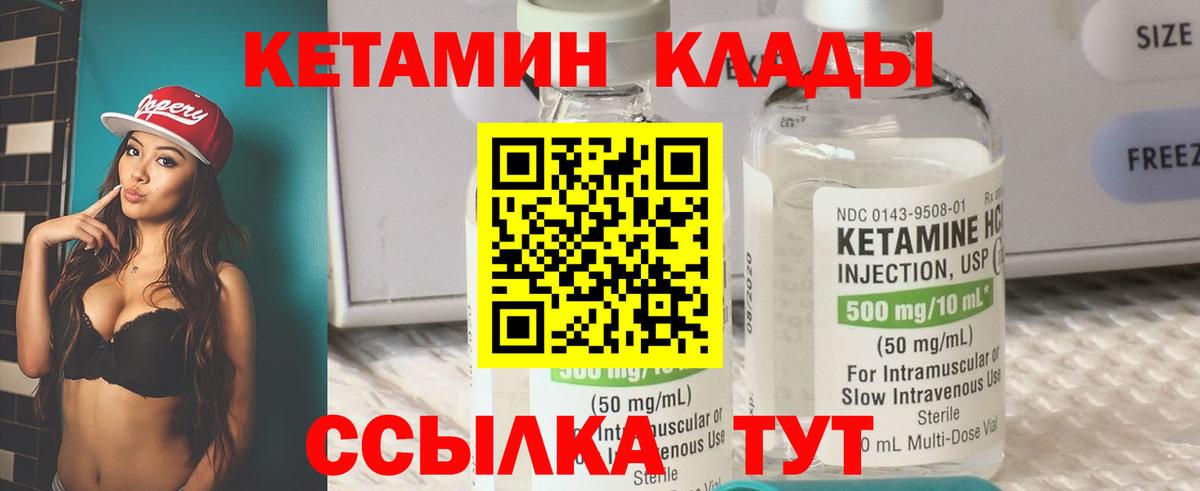 Самара  КЕТАМИН VHQ  КЕТАМИН ketamine  Вход с VPN 