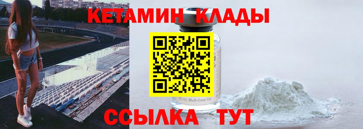 КЕТАМИН ketamine Самара