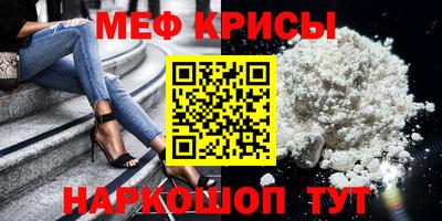 прущие крисы Камышлов