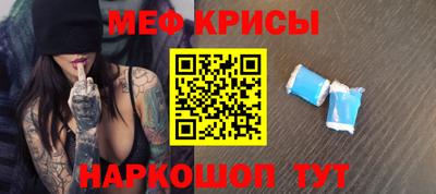 прущие крисы Камышлов