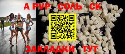 a pvp Канаш