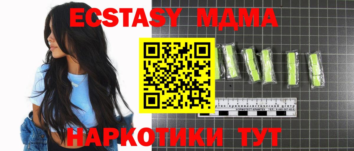 МДМА молли  MDMA кристаллы  МДМА  Самара  Вход с VPN 