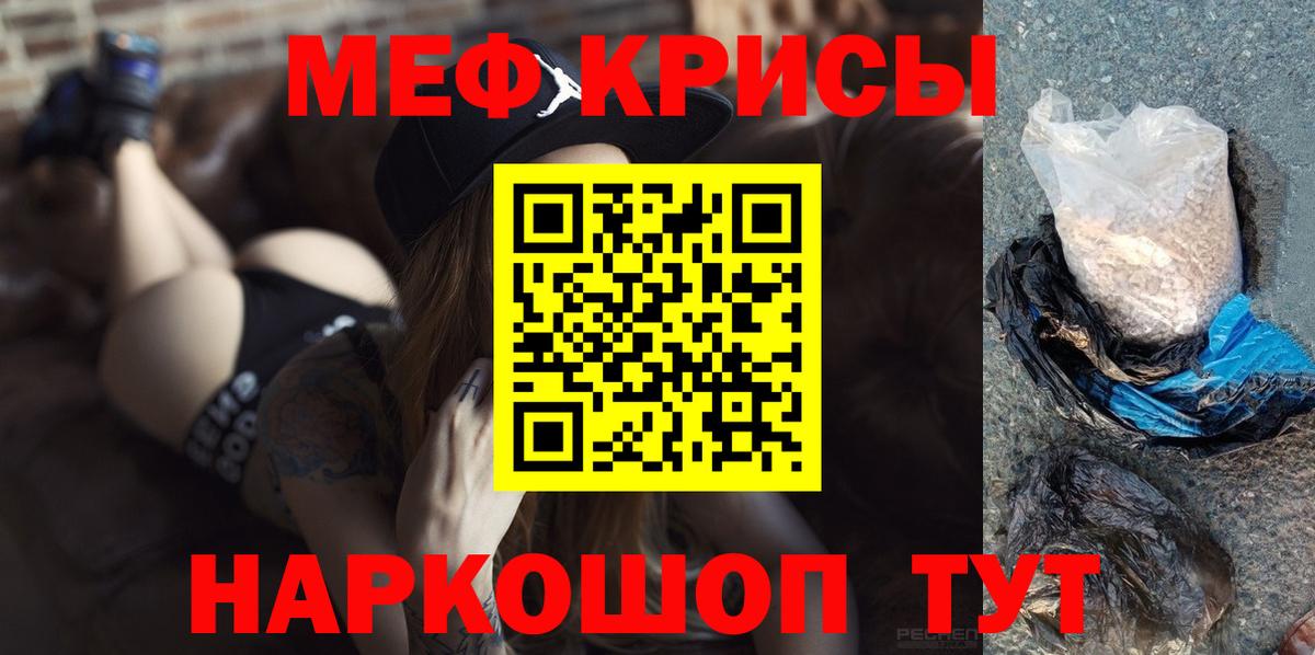 Самара  МЯУ-МЯУ кристаллы  MEGA зеркало  Вход с VPN 