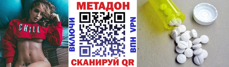 Метадон methadone  Самара 