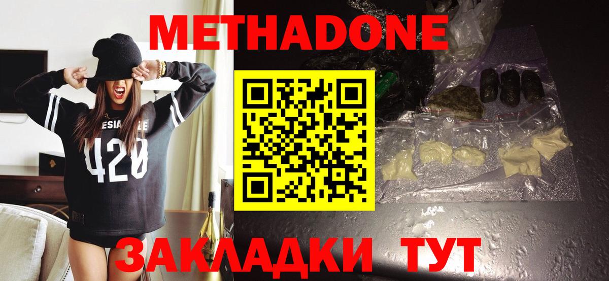 МЕТАДОН VHQ Самара