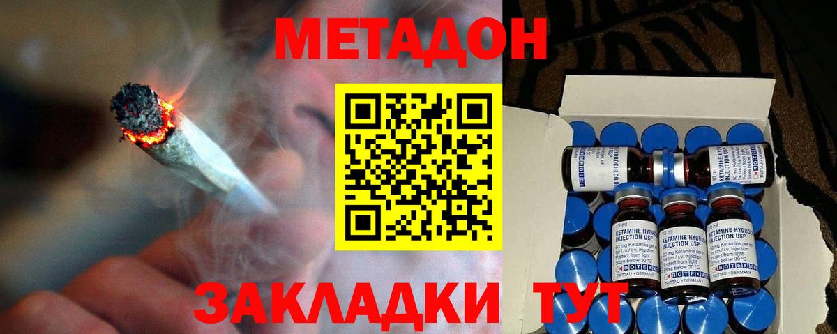 Самара  Метадон белоснежный  Вход с VPN  МЕТАДОН мёд 