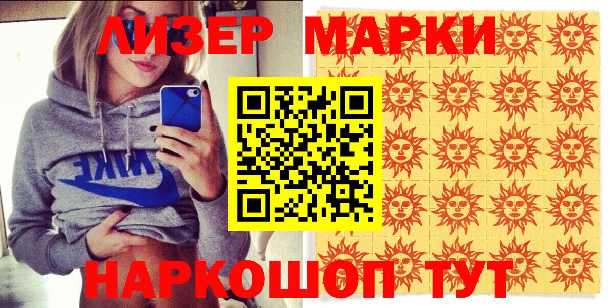 Марки 25I-NBOMe 1500мкг  Вход с VPN  Марки 25I-NBOMe 1500мкг  Самара 