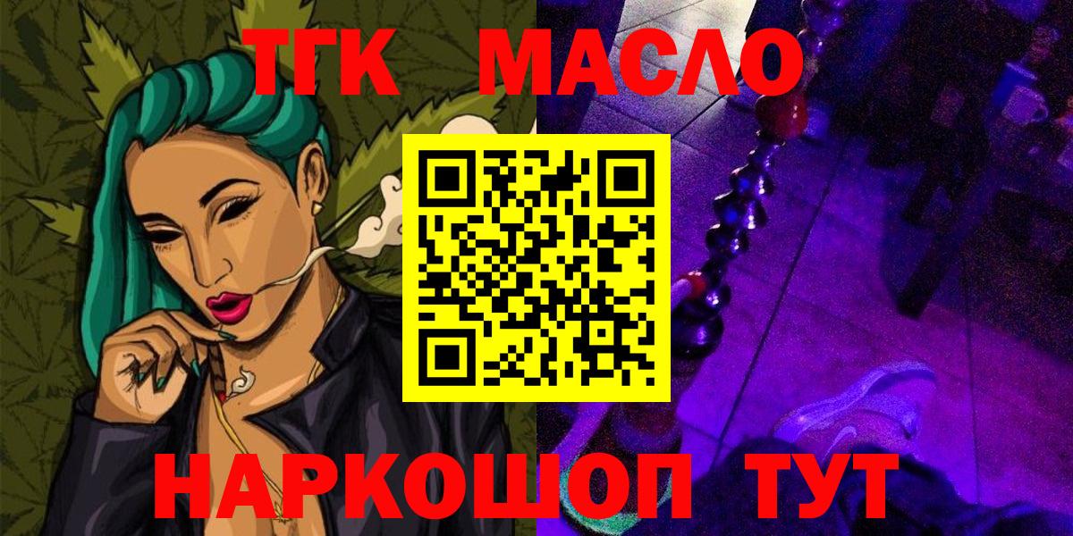 ТГК Wax Самара